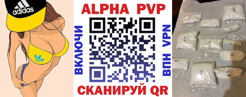 Alpha PVP VHQ  Псков 