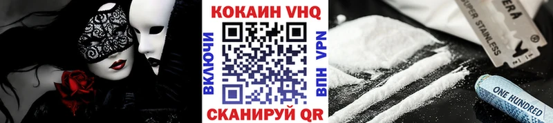 Cocaine VHQ  Псков 