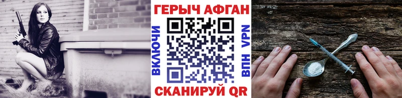 наркота  Псков  ГЕРОИН Афган 
