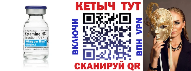 КЕТАМИН VHQ  Псков 