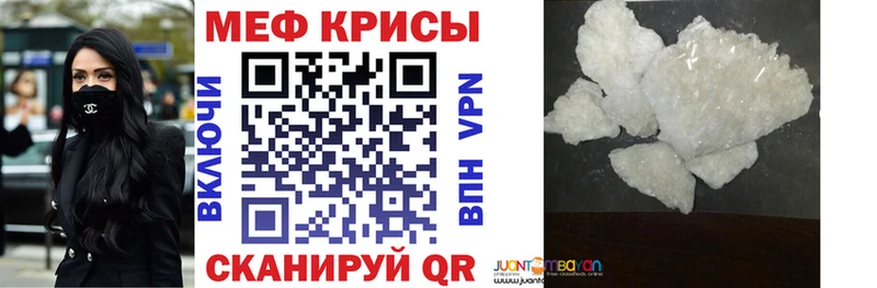 купить   Псков  МЯУ-МЯУ кристаллы 