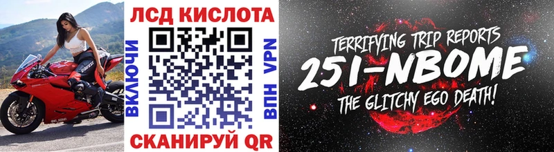Марки 25I-NBOMe 1500мкг Псков